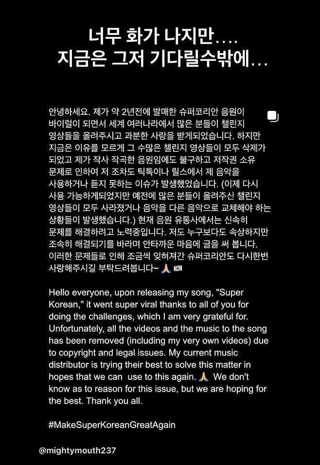 상추가 저작권 문제로 답답한 심경을 전했다. 인스타그램 캡처.