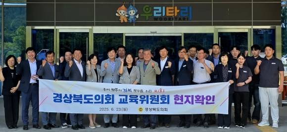 지난 23일 경북도의회 교육위원회 의성안전체험관 현지확인. 경북도의회 제공