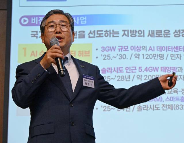 강상구 전라남도 에너지산업국장이 24일 서울 중구 신라호텔에서 열린 제21회 에너지전략포럼에서 정책 발표를 하고 있다. 성형주 기자