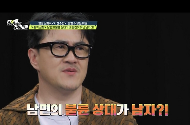 채널A ‘탐정들의 영업비밀’