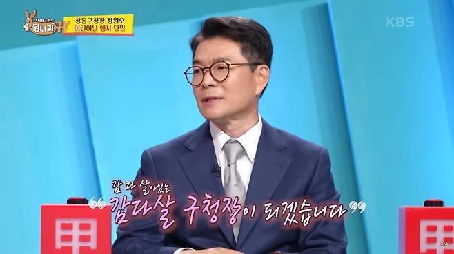 KBS 방송 캡처