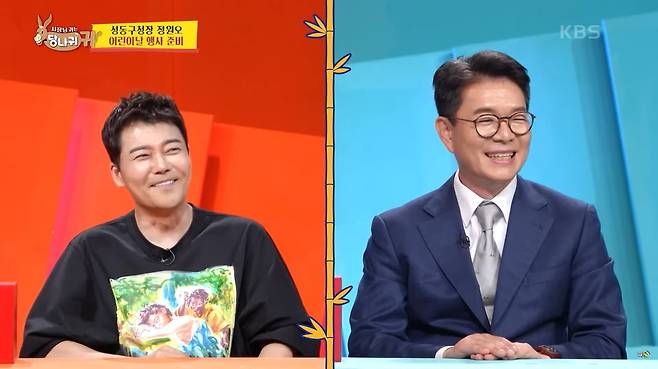 KBS 방송 캡처
