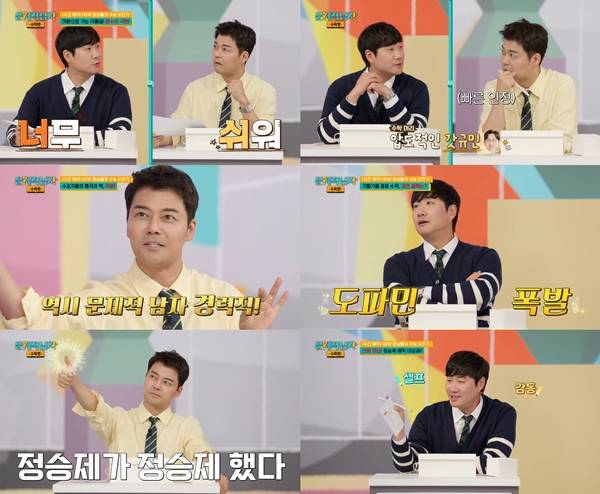 사진=tvN 문제적 남자 리부트