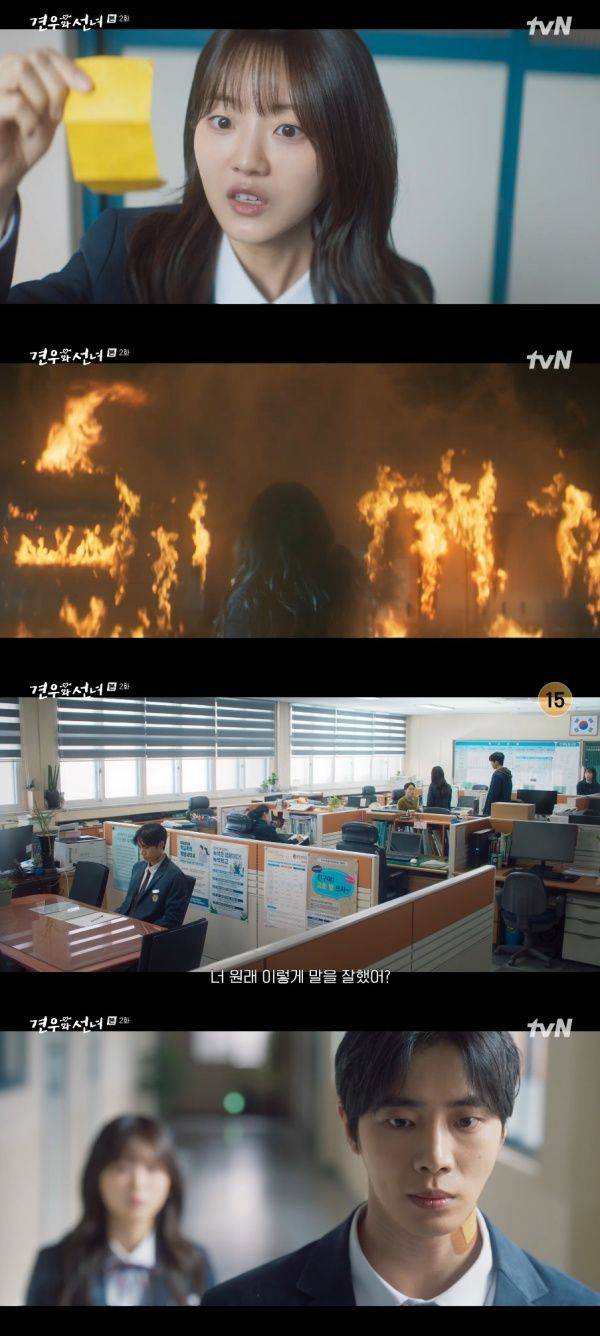견우와 선녀 / 사진=tvN 캡처