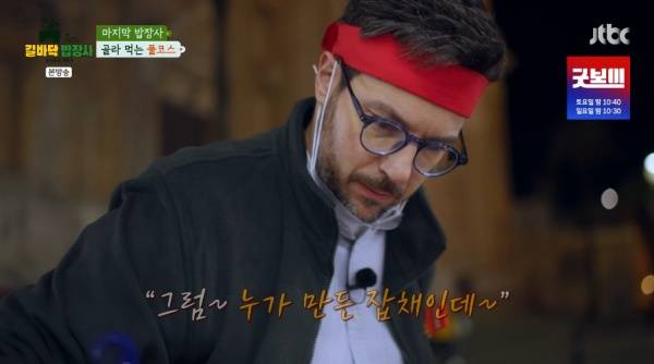 길바닥 밥장사 / 사진=JTBC 캡처