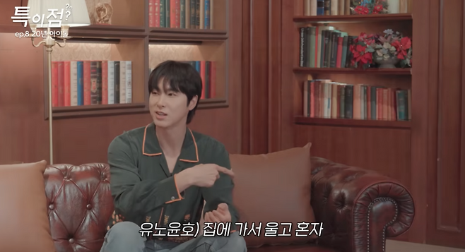 ▲ 사진 | 트기트기 이특 화면