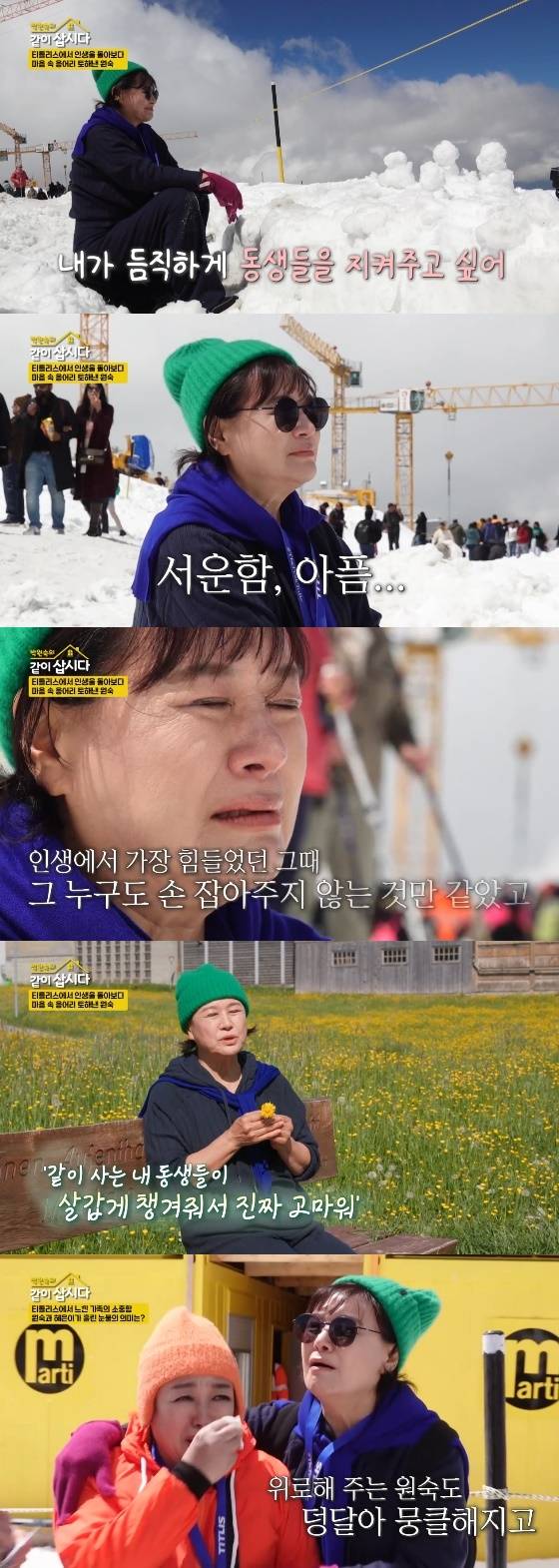 /사진=KBS 2TV '박원숙의 같이 삽시다' 방송화면