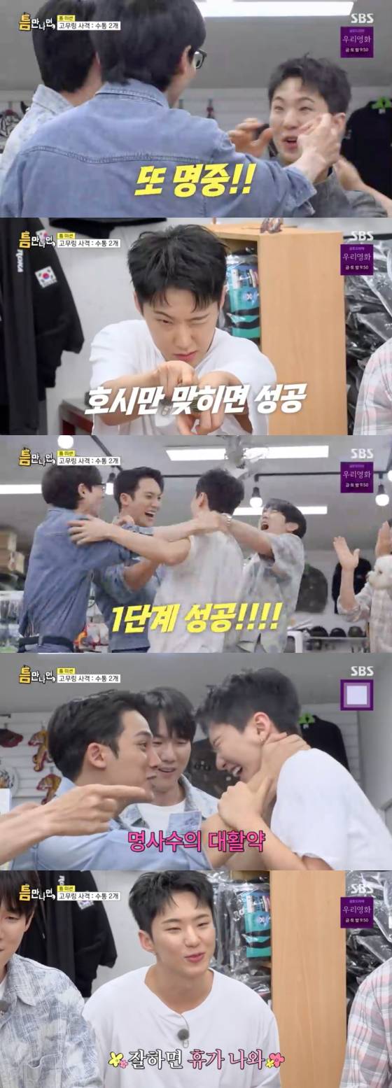 /사진=SBS 방송화면