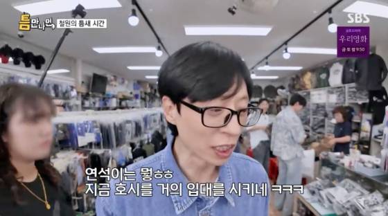 /사진=SBS 방송화면