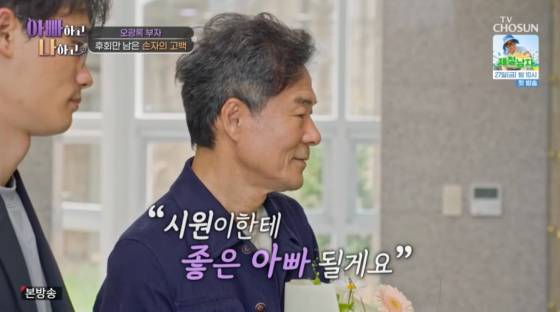 /사진=TV조선 방송화면