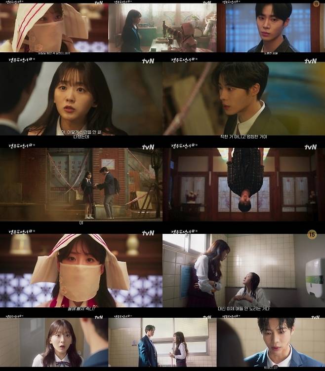 ‘견우와 선녀’. 사진|tvN