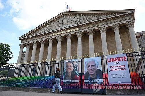 이란에 억류중인 프랑스인들 [로이터 연합뉴스 자료사진. 재판매 및 DB 금지]