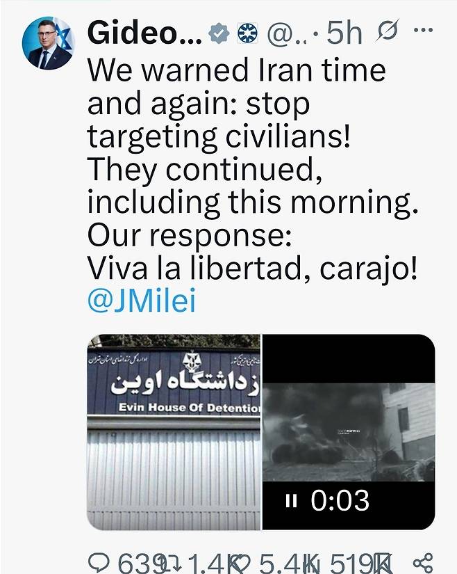 기드온 사르 이스라엘 외교장관 엑스 글 [온라인 캡처. 재판매 및 DB 금지]