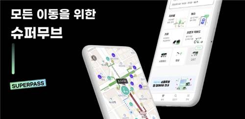 통합교통서비스 앱 '슈퍼무브'  [대광위 제공. 재판매 및 DB 금지]