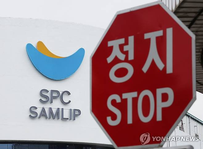 SPC삼립 시화공장 [연합뉴스 자료사진]