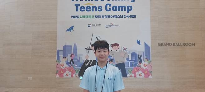 '2025년 차세대동포 모국 초청 연수'에 참가한 동생 류민형 군 (인천=연합뉴스) 박현수 기자 = 24일 인천 영종도 그랜드 하얏트 호텔에서 열린 '2025년 차세대동포 모국 초청 연수'에 참가한 동생 류민형 군이 연합뉴스와 인터뷰를 하고 있다. 2025.06.24 phyeonsoo@yna.co.kr