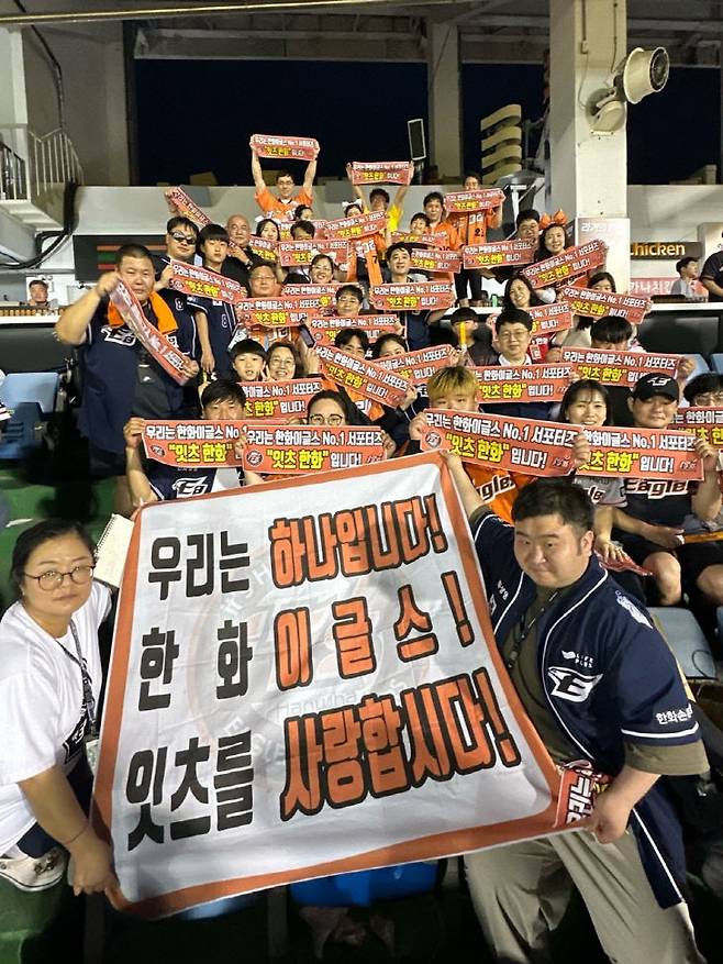 한화이글스 경기 당일 함께 응원을 펼치고 있는 잇츠 한화 회원들.(사진=잇츠 한화 제공)