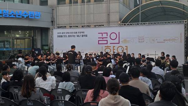 ▲ 홍성군청소년수련관은 지난 4일 '찾아가는 새나 음악회'를 개최했다. 이시은 명예기자