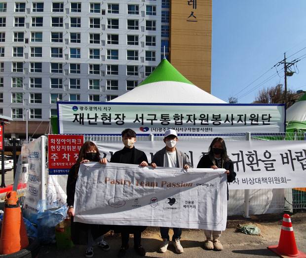 지난 2022년 화정동 아이파크 붕괴사고 당시 기부 활동 모습.