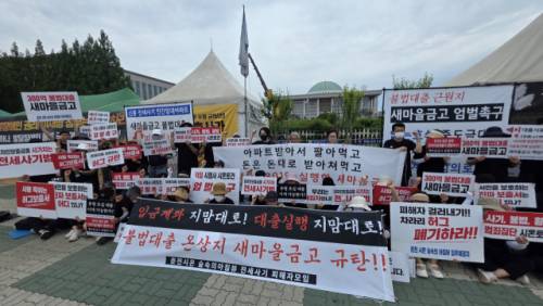 ◇춘천 시온 숲속의 아침뷰 입주예정자대표회의는 24일 서울 국회의사당 앞에서 300억원대의 임대보증금 피해를 발생케 한 시온토건, 새마을금고, 주택도시보증공사(HUG)에 대한 엄벌과 피해자들의 완전한 피해복구를 위한 정부 개입을 촉구하는 집회를 열었다. <입주예정자대표회의 제공>