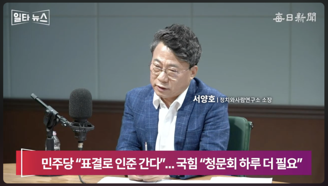 서양호 평론가. 매일신문 유튜브