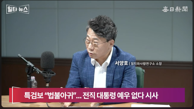 서양호 평론가. 매일신문 유튜브