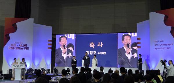 김장호 구미시장이'2025 전국 미즈·시니어 모델대회'에서 축사를 하고있다. 구미시