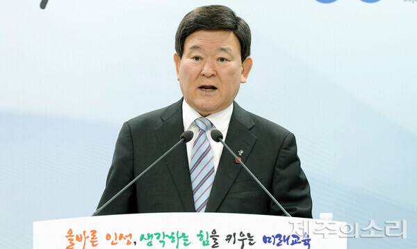 김광수 제주도교육감이 25일 취임 3주년 기자회견을 갖고 있다. ⓒ제주의소리 자료사진