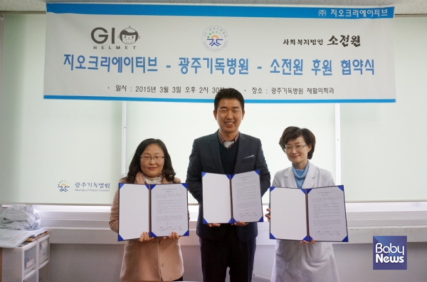 지오크리에이티브는 어려운 이웃을 돕는 일을 멈추고 있지 않다. 사회복지법인 소전원, 그리고 광주기독병원과 후원 협약식을 체결하고 있는 모습. ⓒ지오크리에이티브