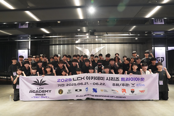 2025 LCK 아카데미 시리즈 트라이아웃(사진=협회 제공).