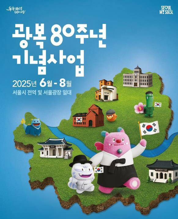 (사진=서울시)