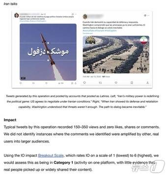 오픈AI AI 악용 방지 보고서(2025년 6월) 갈무리