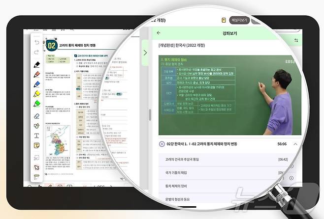 충북교육청의 교수학습 플랫폼 다채움의 채움수능.(자료사진)/뉴스1