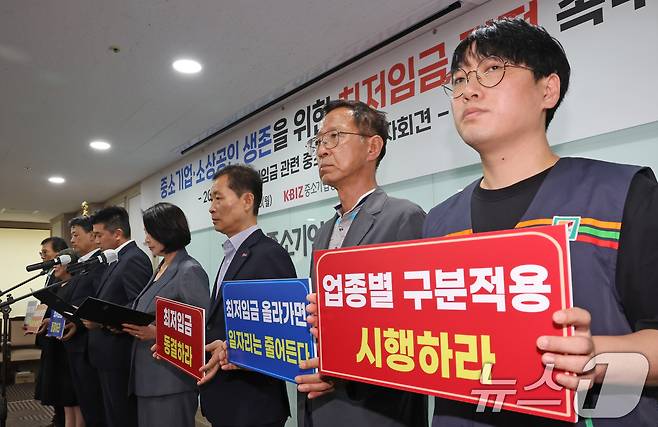 이재광 중기중앙회 노동인력위원회 위원장과 중소기업, 소상공인 대표들이 23일 오후 서울 여의도 중소기업중앙회에서 '중소기업·소상공인 생존을 위한 최저임금 결정 촉구, 2026년 적용 최저임금 관련 중소기업계 기자회견'을 하고 있다. 2025.6.23/뉴스1 ⓒ News1 장수영 기자
