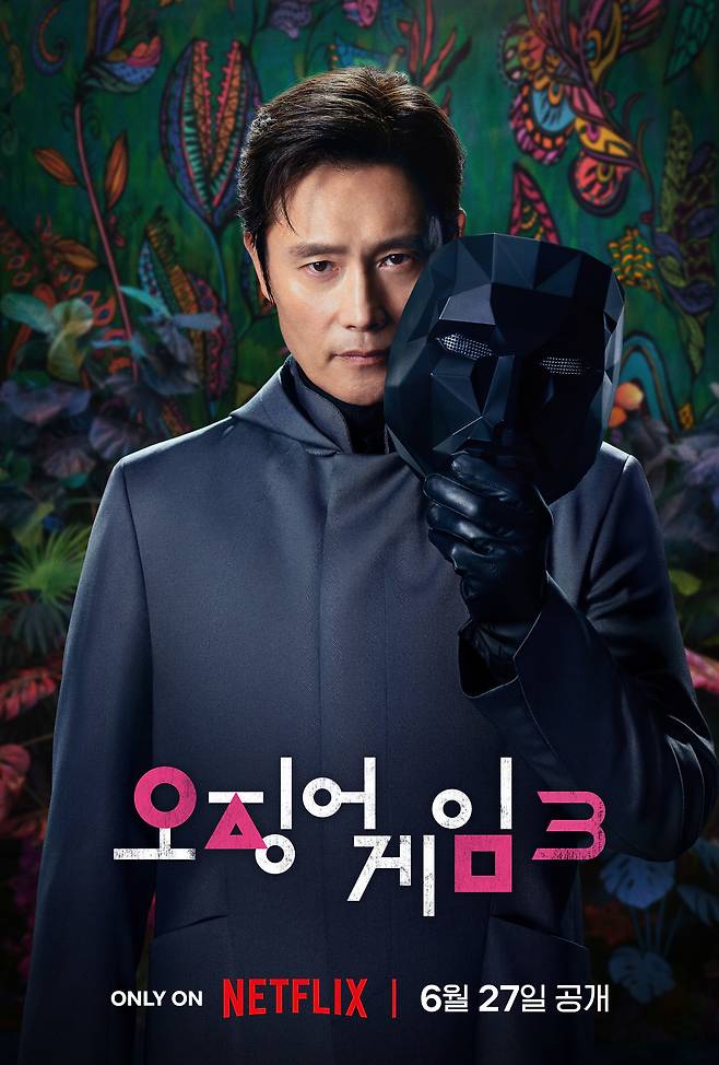 넷플릭스 오징어 게임3 포스터