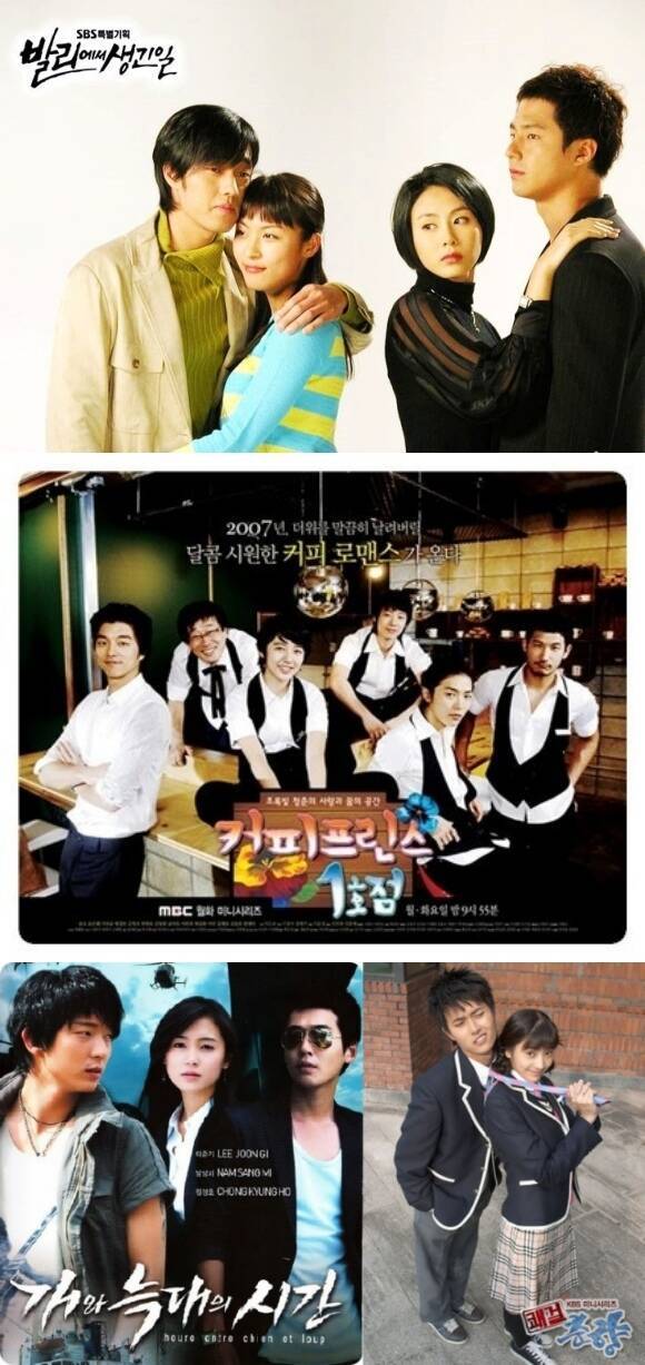 다수의 관계자들이 '미안하다, 사랑한다' 등 클래식 드라마들이 MZ세대에게도 통했다며 '웰메이드는 통한다'는 말에 공감했다. /각 작품 포스터