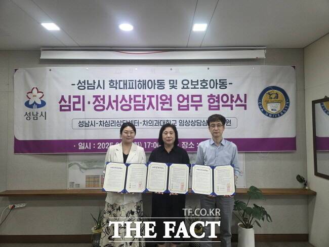 김지연(왼쪽) 차심리상담센터장, 김순신(가운데) 성남시 복지국장, 최태규 차의과학대학교 임상상담심리대학원장이 24일 성남시청 복지국장실에서 '학대피해·요보호 아동 심리·정서 상담 지원에 관한 협약'을 맺은 뒤 기념 촬영을 하고 있다. /성남시