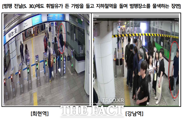 서울남부지검은 25일 지하철에 불을 지른 원모(67) 씨를 살인미수, 현존전차방화치상, 철도안전법 위반 등의 혐의로 구속기소했다./ 서울남부지검