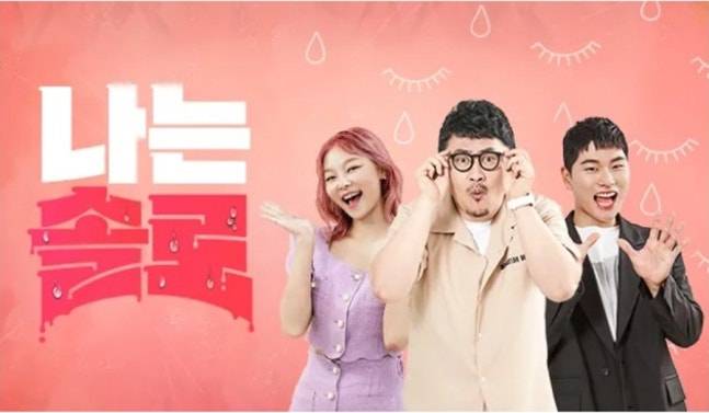 사진=SBS플러스·ENA