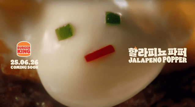 버거킹 할라피뇨 파퍼 광고 캡처