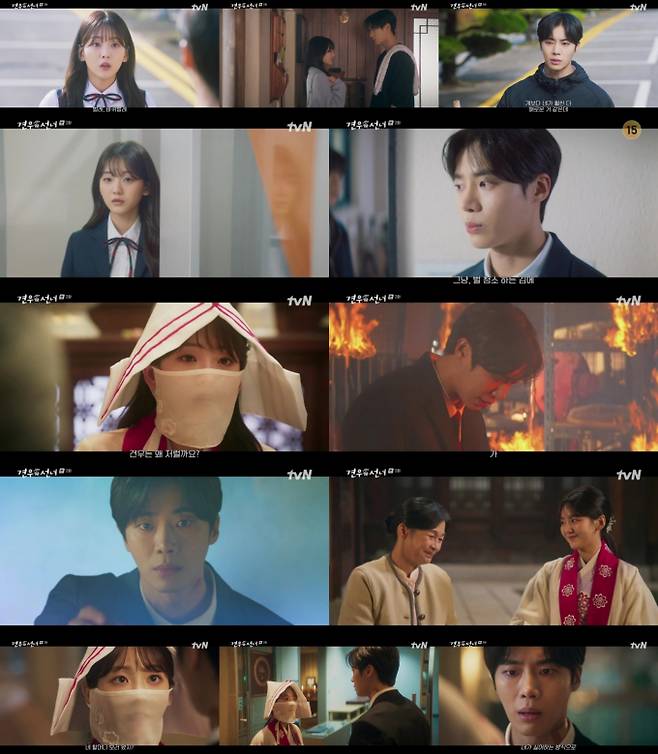 ‘견우와 선녀’ 조이현, 추영우 지켰다 (사진: tvN)