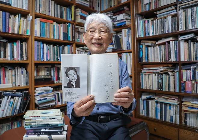 서울 양천구 자택 서재에서 유종호 문학평론가가 고(故) 신경림 시인의 두 번째 시집 ‘새재’ 초판(1979년)을 들어 보였다. 맨 앞 장에는 ‘유종호형 신경림’이라고 적혀 있었다. 유종호 선생은 “‘농무’ 초판도 어딘가 있을 텐데 도저히 찾지 못하겠다”며 웃었다. /박성원 기자