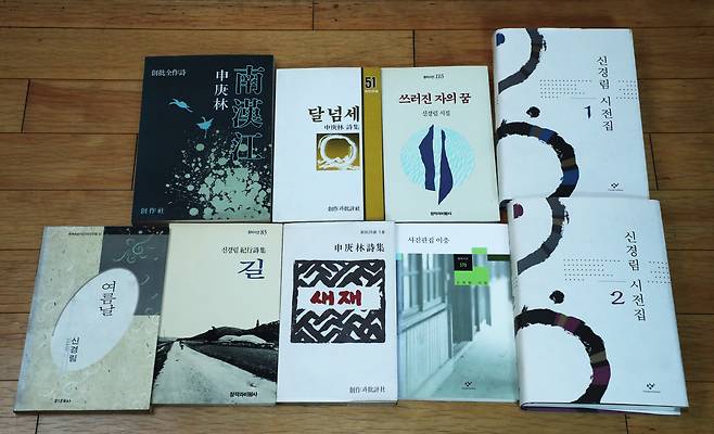 유종호 문학평론가의 서재에서 찾은 고 신경림 시인의 시집과 시 전집. /박성원 기자