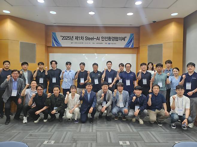 Steel-AI 안전환경협의체 참석자들의 모습. /한국철강협회 제공