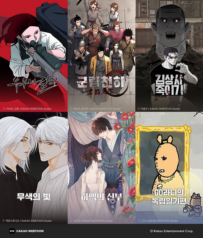 카카오엔터테인먼트 제공