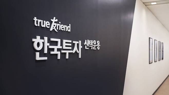 한국투자신탁운용 제공.