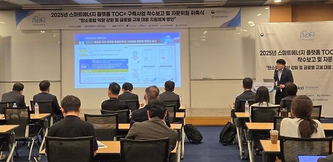 '2025년 스마트에너지 플랫폼 TOC+ 구축사업 착수보고 및 자문위원 위촉식'에서 KTL 박상호 스마트그린기술센터장이 착수보고를 하고 있다.