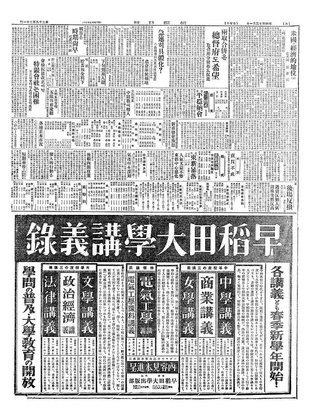 news-cs-2921-19290301-e-1-06-300-b1-bw-thumb-1100.jpg 1929년 3월 1일자 조선일보 신문 광고 ㄷㄷㄷㄷㄷ