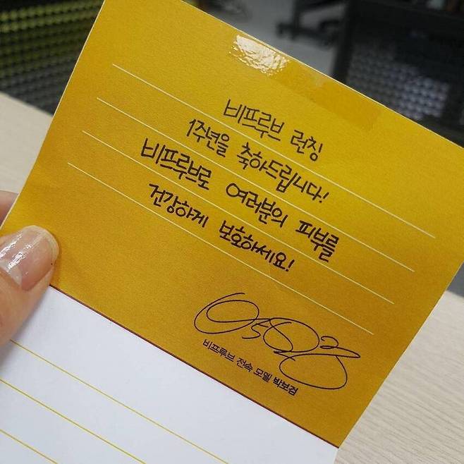 얼굴값 한다는 박보검 글씨체.jpg