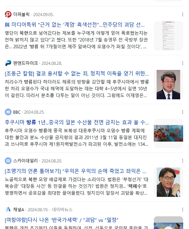 image.png 현 시간 네이버에서 북한 핵폐수방류 키워드로 뉴스 검색결과